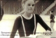 ГОРДЕЕВА Екатерина Александровна, 1988 г.