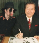 Ким Дэ Чжун с Майклом Джексоном 21 ноября 1997 г.