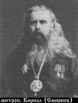 Кирилл Митрополит