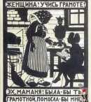 Плакат. 1923 г.