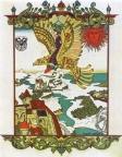 Обложка книги -Деревянный орел-. 1909 