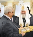 Махмуд Аббас и патриарх Кирилл