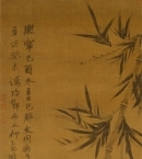 Кэ Цзюсы_3 «Ветка бамбука. По Вэнь Туну.», 1334 г.